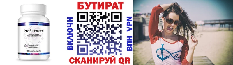 БУТИРАТ оксибутират  кракен рабочий сайт  Гай  купить закладку 