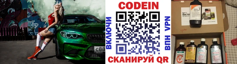 Кодеин Purple Drank  blacksprut ТОР  Гай 