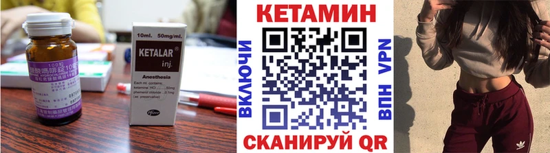 Кетамин ketamine  Гай 