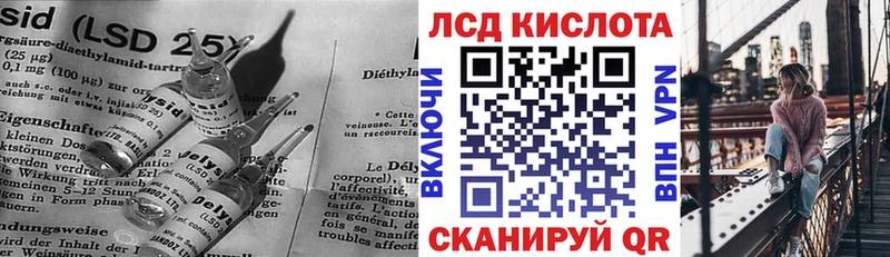 ЛСД экстази кислота  hydra ONION  Гай 